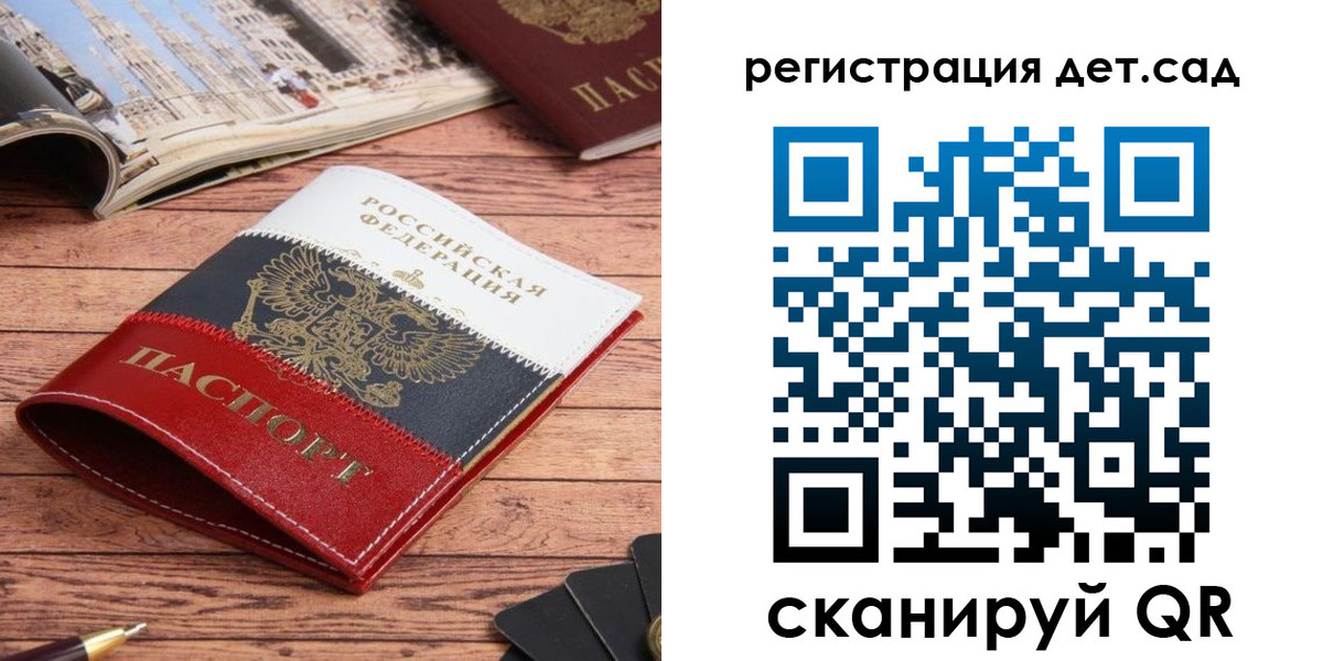 временная регистрация надежно в Переславль-Залесском