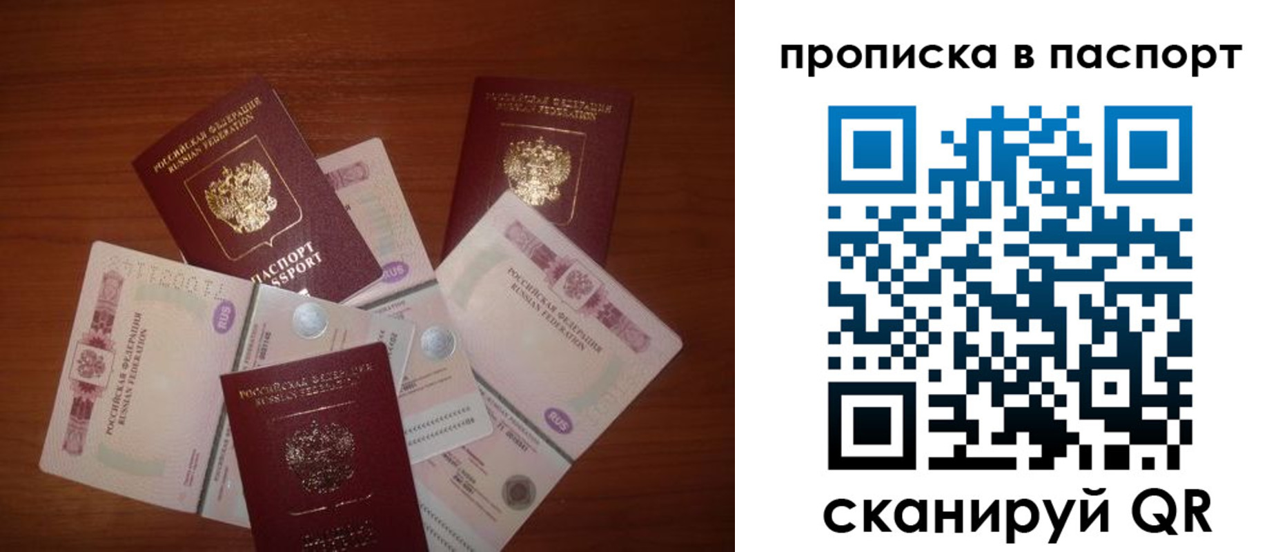 прописка для кредита в Переславль-Залесском
