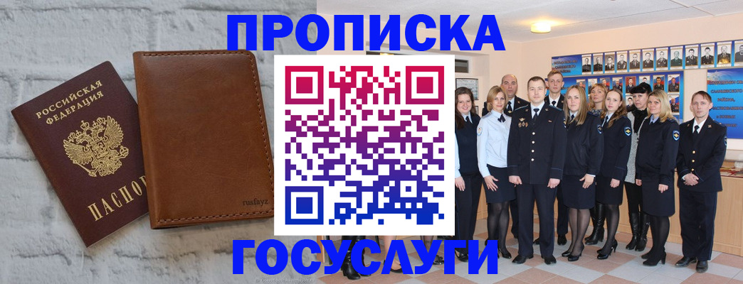 прописка для работы в Переславль-Залесском