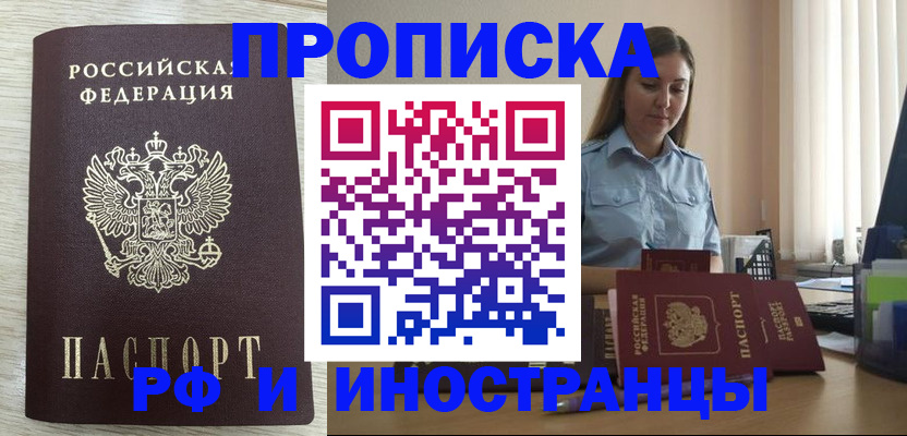 временная регистрация собственник в Переславль-Залесском