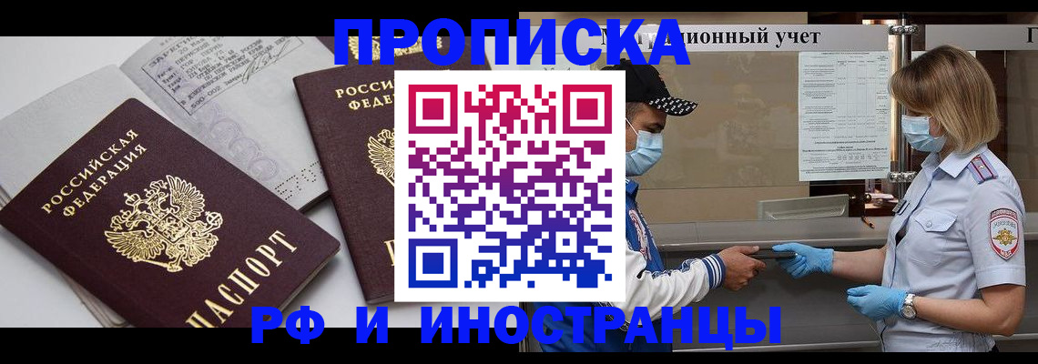 временная регистрация гарантия в Переславль-Залесском